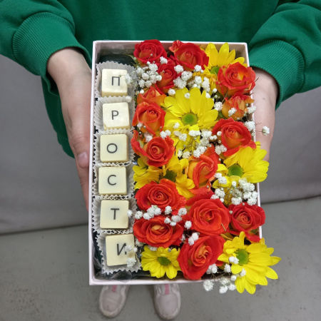 Коробочка "Прости"